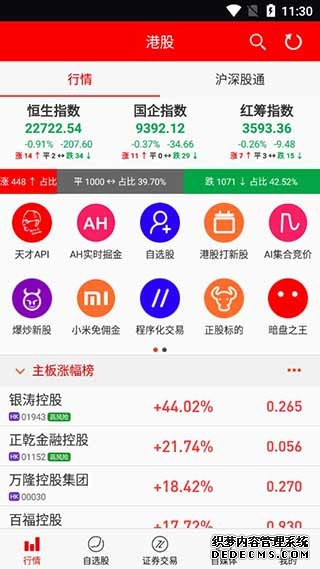 华夏沪港通恒生ETF