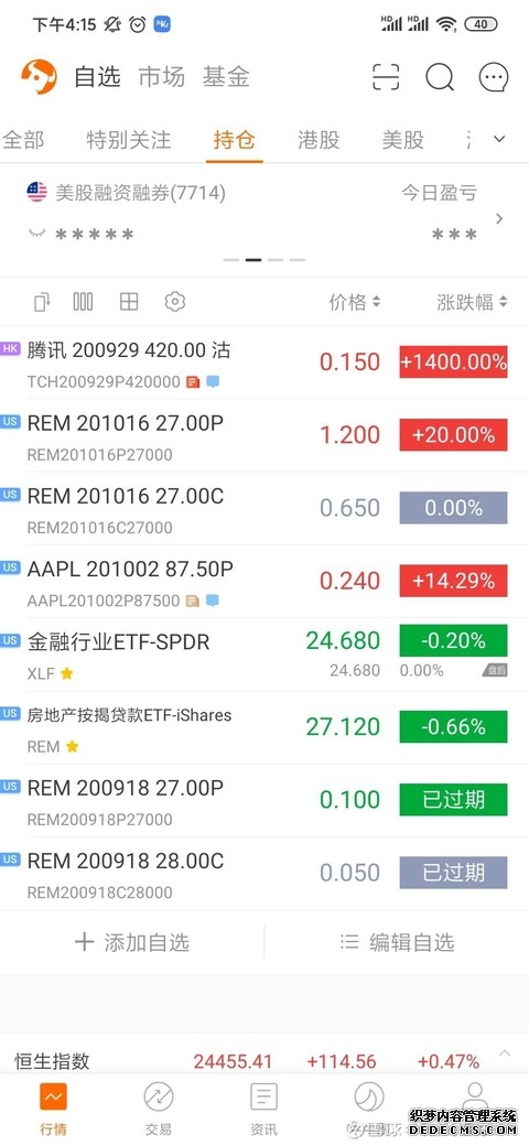 我国的证券法律制度